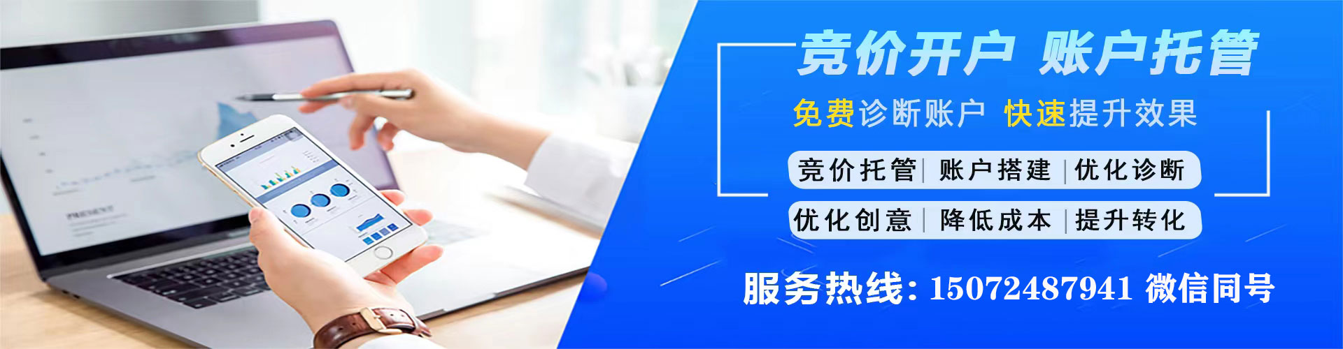 尖草坪sem竞价