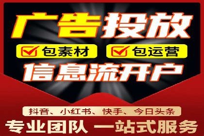 快手信息流广告的优化调整及效果提升案例